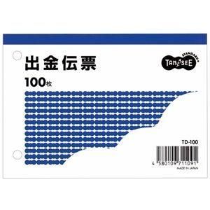 （まとめ） TANOSEE 出金伝票 B7ヨコ型 100枚 1冊 〔×60セット〕