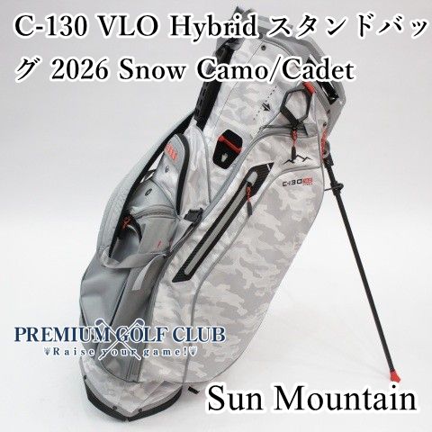新品 サンマウンテン SUN MOUNTAIN C-130 VLO Hybrid スタンドバッグ 2026 Snow Camo/Cadet/Red 迷彩 15分割口 USモデル！ [1638]