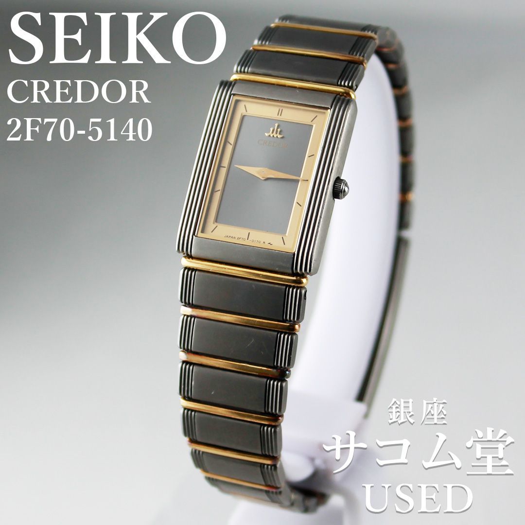 TTS-43 SEIKO CREDOR 2F70-5140 チタン 18K レディース グレー サンレイ文字盤 スクエア クォーツ セイコー クレドール 銀座サコム堂 【中古】