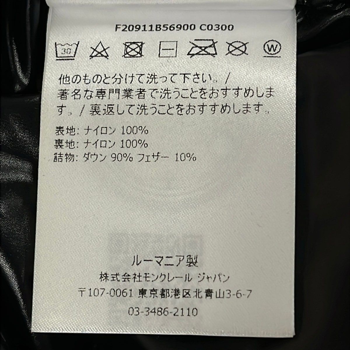 MONCLER(モンクレール) ダウンジャケット サイズ2 M メンズ MONTCLA 黒 長袖/ジップアップ/冬 ダウン MONCLER(モンクレール) ダウンジャケット サイズ2 M メンズ MONTCLA 黒 長袖/ジップアップ/冬 ダウン