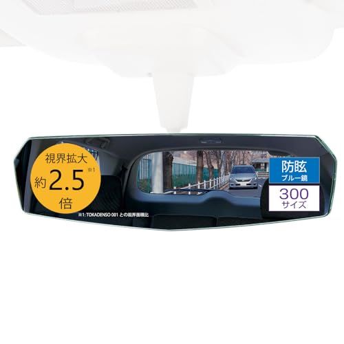 カーメイト 車用 ルームミラー エッジ リヤビューミラー 3000SR 緩曲面鏡 300mm ブルー DZ448送料無料 e5459f4a
