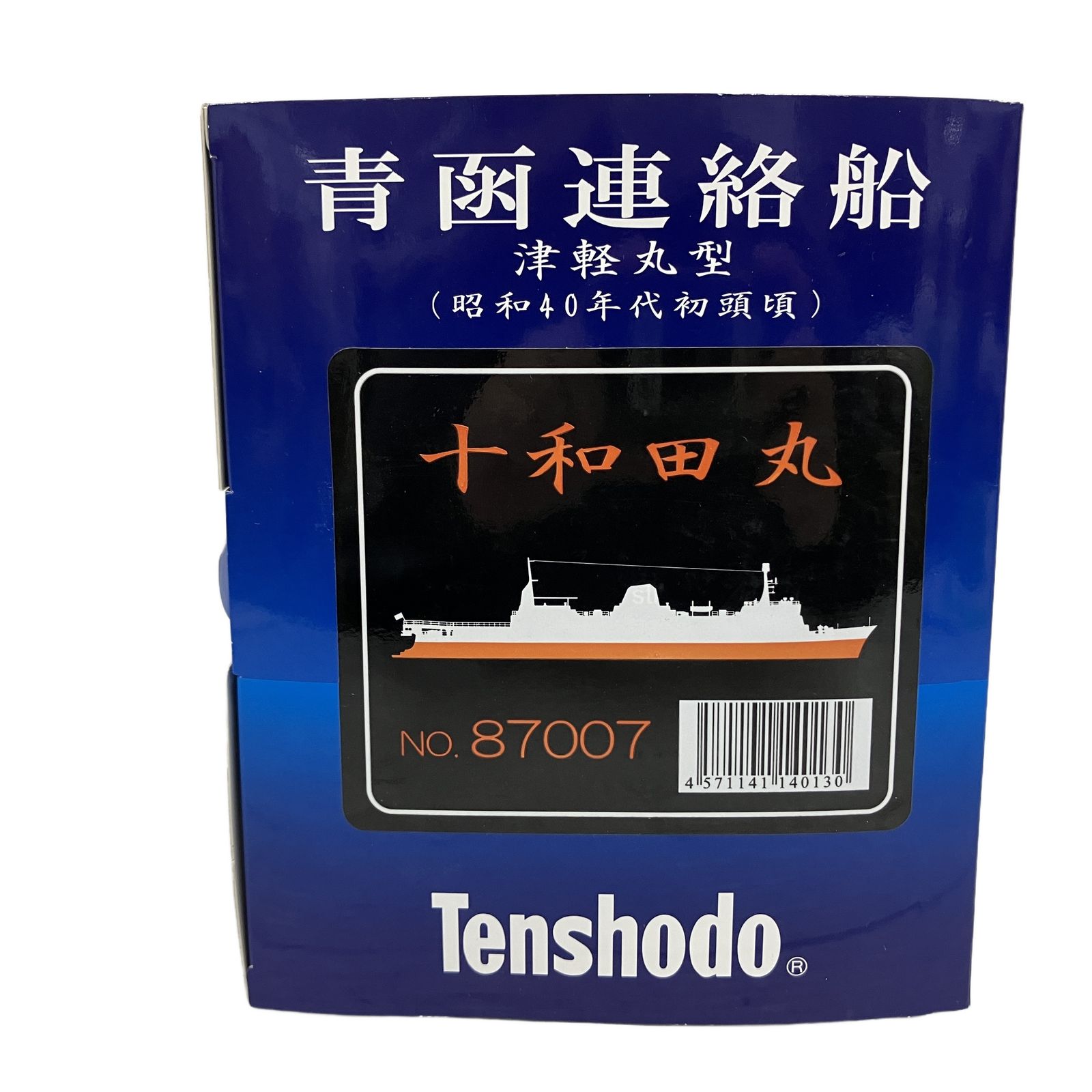 天賞堂 87007 青函連絡船 津軽丸型 十和田丸 1/500スケール 船舶模型 中古 O11220405