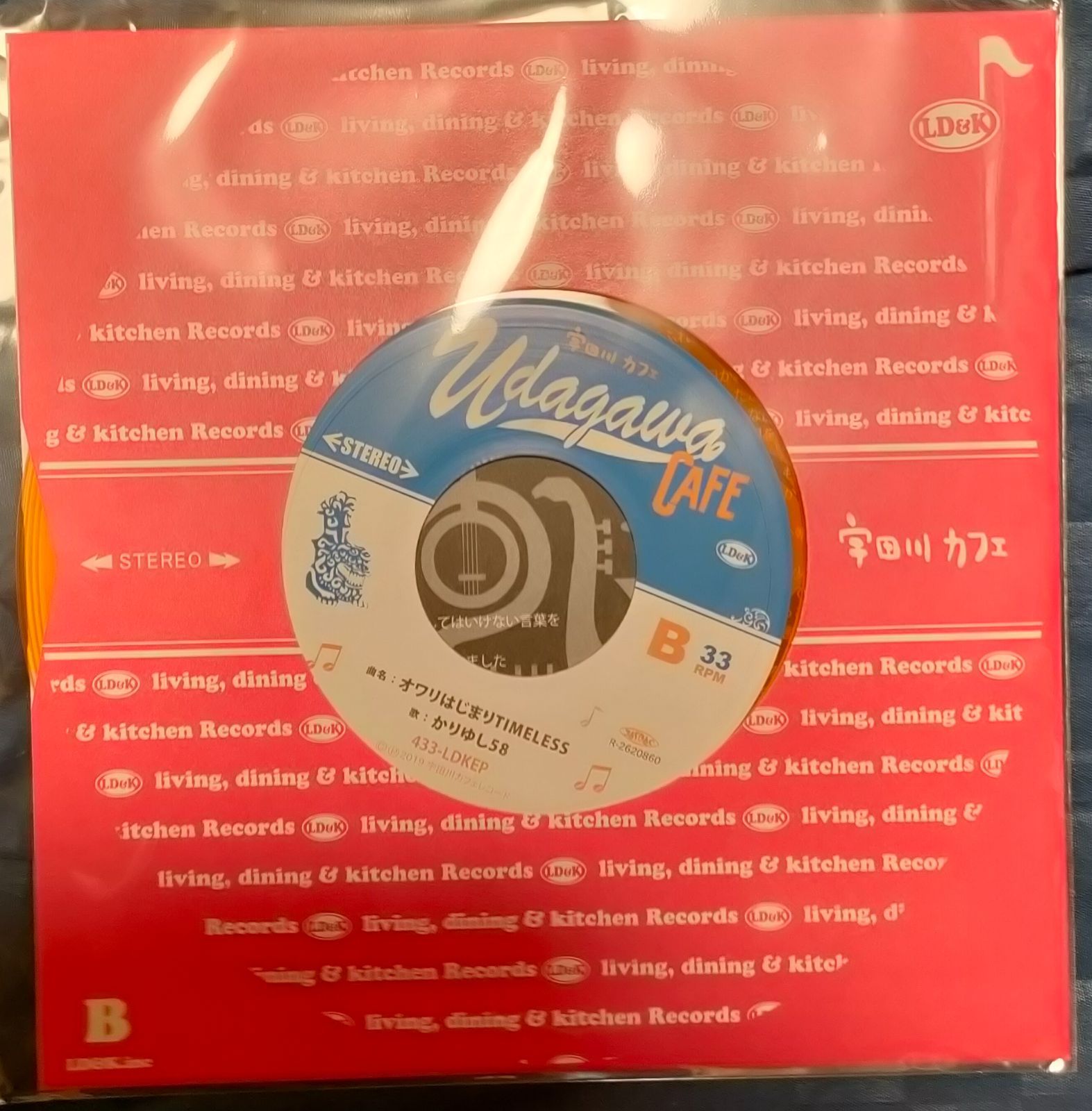 レコード レア！かりゆし アンマー 808 レコードセット