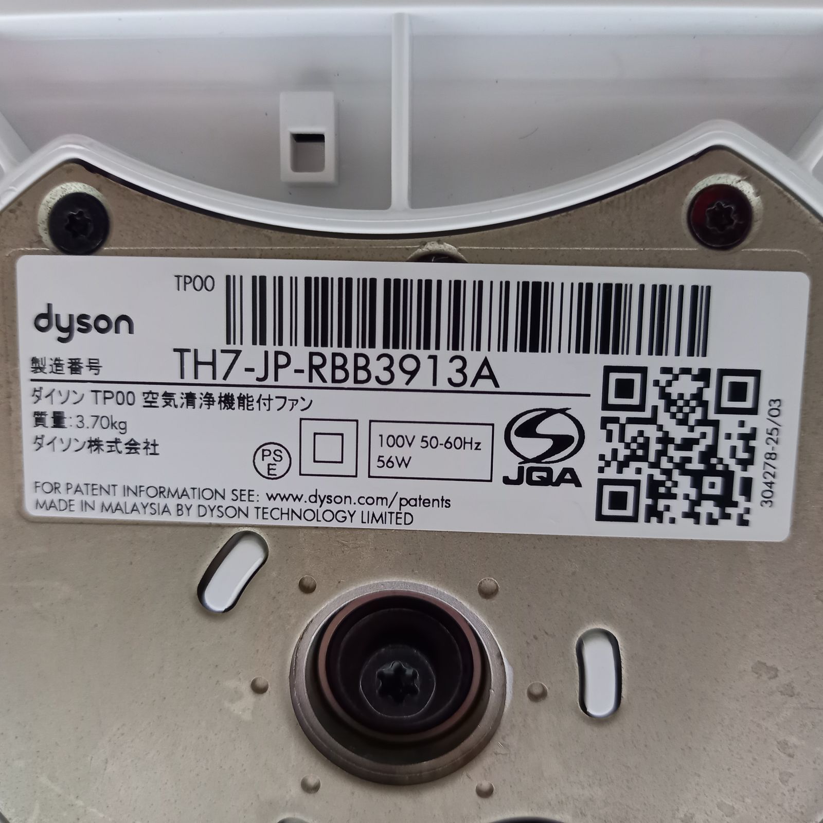 ダイソン 空気清浄機能付ファン TP00 2022年製 羽無し扇風機 dyson