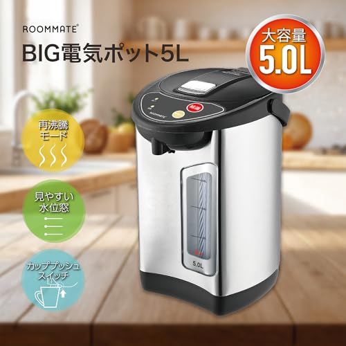 [東京Deco] 電動給湯ポット 5.0L 保温3段階 空焚き防止 ブラック 電気ポット [シンプル操作でワンタッチ給湯] 360度回転底 水位窓 安全設計 ロック機能 再沸騰 給湯 節電 ケトル スライドロック カルキとばし 省エネ 過昇温 95552a51