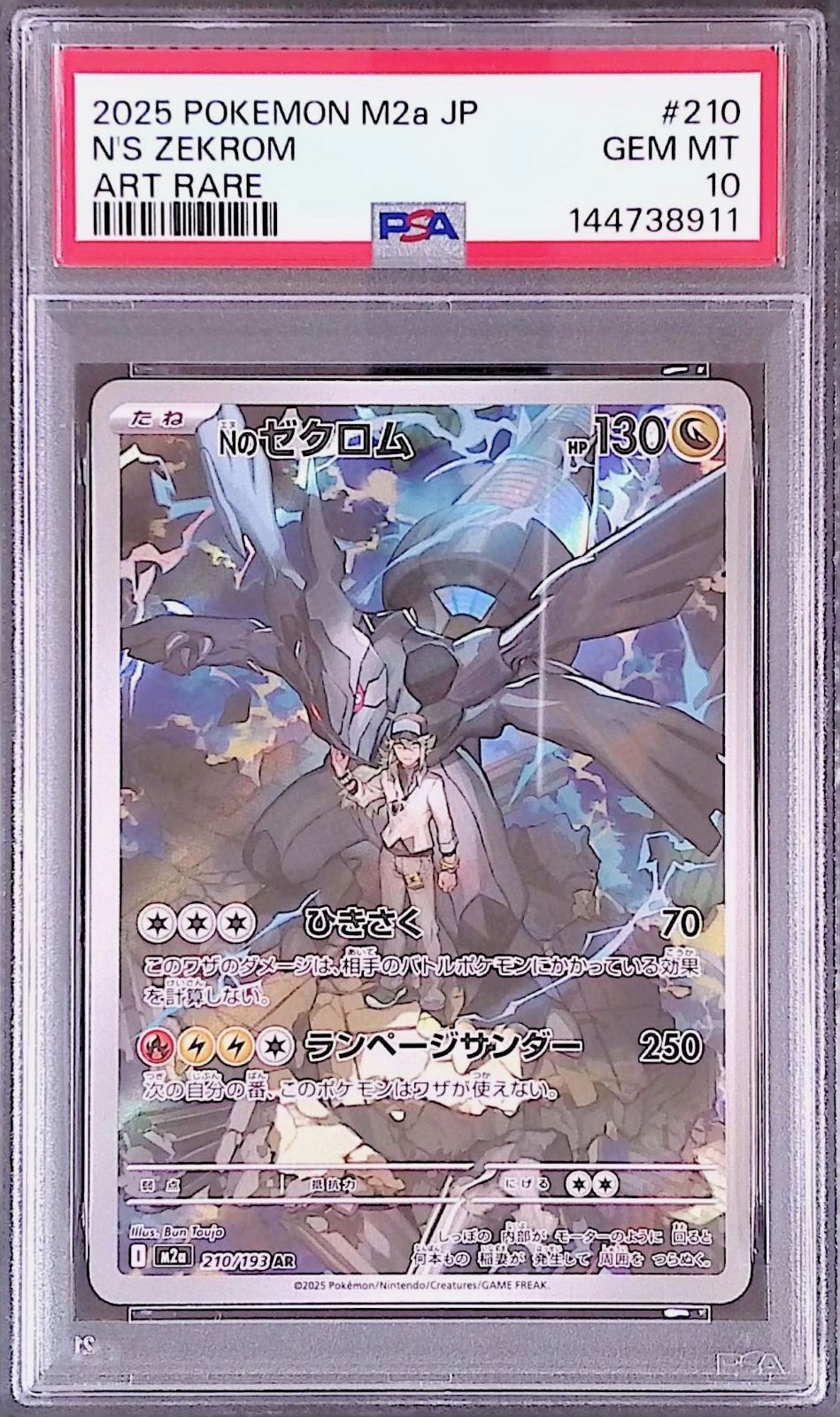 Nのゼクロム PSA10 【公式通販】
