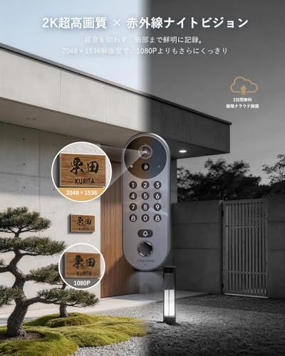 Dreame スマートロック Vision Pro スマートキー オートロック カメラ付き 玄関ドア 後付け AI指紋認証 Wi-Fi直結 2K見守り ドアベル一体型 工事不要 Alexa/Google Assistant対応/ dbaa5176 Dreame スマートロック Vision Pro スマートキー オートロック カメラ付き 玄関ドア 後付け AI指紋認証 Wi-Fi直結 2K見守り ドアベル一体型 工事不要 Alexa/Google Assistant対応/ dbaa5176