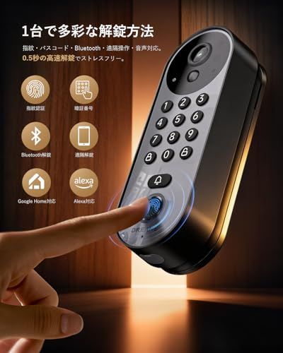 Dreame スマートロック Vision Pro スマートキー オートロック カメラ付き 玄関ドア 後付け AI指紋認証 Wi-Fi直結 2K見守り ドアベル一体型 工事不要 Alexa/Google Assistant対応/ dbaa5176 Dreame スマートロック Vision Pro スマートキー オートロック カメラ付き 玄関ドア 後付け AI指紋認証 Wi-Fi直結 2K見守り ドアベル一体型 工事不要 Alexa/Google Assistant対応/ dbaa5176