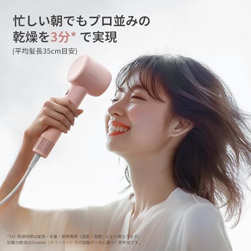 dreame (ドリーミー) Gleam 速乾ヘアドライヤー 1200W ブラシレス高速モーター 髪質改善 抜け毛対策 超軽量 静電気防止 温度制御システム（100回/秒検出） 2段階風速 4段階温度設定 冷風/熱風 59dB低騒音 スマート ac9327da