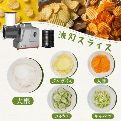電動野菜スライサー 5種替刃 ステンレス製 家庭用 多機能 粗切り・細切り・スライス・波刃・みじん切り 時短調理 日本語取り扱い説明書（250Wモーター搭載）/ 4e5da56f