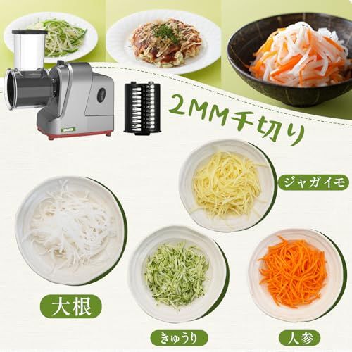 電動野菜スライサー 5種替刃 ステンレス製 家庭用 多機能 粗切り・細切り・スライス・波刃・みじん切り 時短調理 日本語取り扱い説明書（250Wモーター搭載）/ 4e5da56f