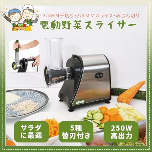 電動野菜スライサー 5種替刃 ステンレス製 家庭用 多機能 粗切り・細切り・厚スライス・薄スライス・みじん切り 時短調理 サラダに最適 日本語取り扱い説明書(250Wモーター搭載)/ 310d0da5 電動野菜スライサー 5種替刃 ステンレス製 家庭用 多機能 粗切り・細切り・厚スライス・薄スライス・みじん切り 時短調理 サラダに最適 日本語取り扱い説明書(250Wモーター搭載)/ 310d0da5