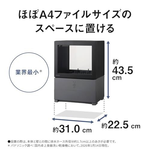 パナソニック 食器洗い乾燥機 SOLOTA NP-TMLK1-K タンク式 工事不要 コンパクトタイプ パーソナル食洗機 ブラック/ f34b4b92 パナソニック 食器洗い乾燥機 SOLOTA NP-TMLK1-K タンク式 工事不要 コンパクトタイプ パーソナル食洗機 ブラック/ f34b4b92