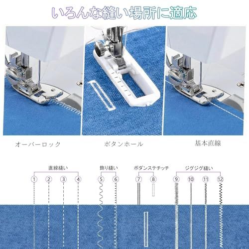 ミシン 電動ミシン 初心者向けのソーイング 12種類の縫い目 返し縫い機能 2way給電 趣味・DIY手作り スピード調整可 42PCS裁縫用アクセサリー 日本語説明書付/ 85c12460 ミシン 電動ミシン 初心者向けのソーイング 12種類の縫い目 返し縫い機能 2way給電 趣味・DIY手作り スピード調整可 42PCS裁縫用アクセサリー 日本語説明書付/ 85c12460