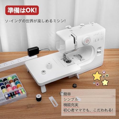 ミシン 初心者向け 電子ミシン 14種類の縫い目 返し縫い機能 2way給電 日常手作り縫製 42PCS裁縫セット付き スピード調整可能 持ち運び便利 日本語説明書付き/ 714633de