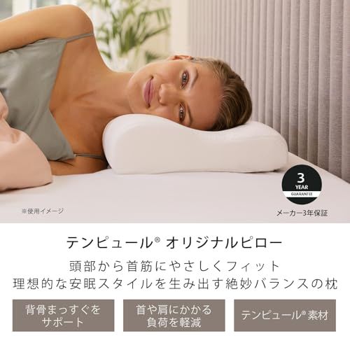 テンピュール(Tempur) 枕 まくら オリジナルピロー ホワイト かため 頭部から首筋に優しくフィット 仰向け/横向き可能で快眠をサポート XS高さ約7cm 肩凝り 肩こり カバー洗濯可 防菌防臭加工 【日本正規品】 低反発 833003 4d52b540 テンピュール(Tempur) 枕 まくら オリジナルピロー ホワイト かため 頭部から首筋に優しくフィット 仰向け/横向き可能で快眠をサポート XS高さ約7cm 肩凝り 肩こり カバー洗濯可 防菌防臭加工 【日本正規品】 低反発 833003 4d52b540