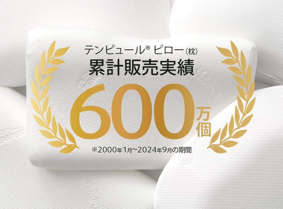 テンピュール(Tempur) 枕 まくら オリジナルピロー ホワイト かため 頭部から首筋に優しくフィット 仰向け/横向き可能で快眠をサポート M高さ約10cm 肩凝り 肩こり カバー洗濯可 防菌防臭加工 【日本正規品】 低反発 833002 bb1bb167