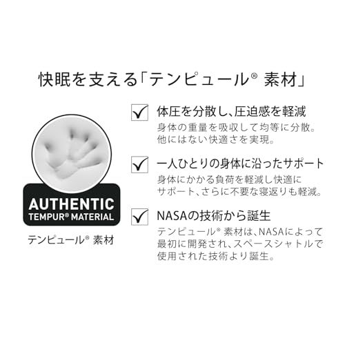 テンピュール(Tempur) 枕 まくら オリジナルピロー ホワイト かため 頭部から首筋に優しくフィット 仰向け/横向き可能で快眠をサポート S高さ約8cm 肩凝り 肩こり カバー洗濯可 防菌防臭加工 【日本正規品】 低反発 8330030 44f94323