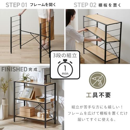 【広げるだけで組立簡単】アイリスオーヤマ スチールラック 棚板の連結で使い方は自由自在 連結 可動棚 オープンシェルフ ラック 幅:76cm 3段 ヴィンテージブラウン KRSR-3/ f6cf4b80