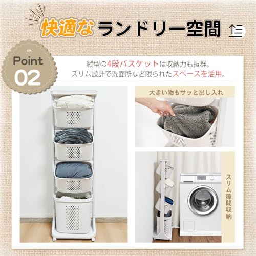 【RAKU】ランドリーバスケット スクエア 洗濯かご 脱衣所 洗濯物 収納 キャスター付き おしゃれ シンプル スリム 北欧 大容量 インテリア雑貨 洗える ホワイト (４段)/ 8bb1677b