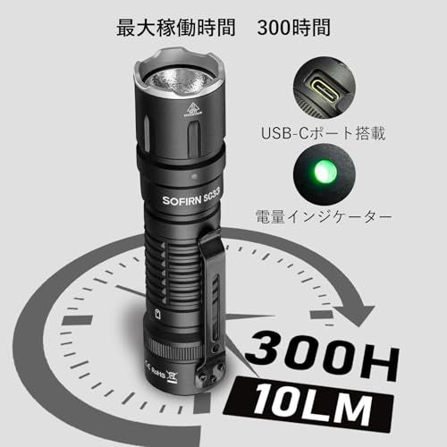 Sofirn SC33 懐中電灯 強力 LEDフラッシュライト 5200ルーメン 爆光 タクティカルライト USB-C充電式 IP68防水 無段階調光 ハンディライト 防災 停電対策 地震 登山 キャンプ 夜釣り/ e9939800