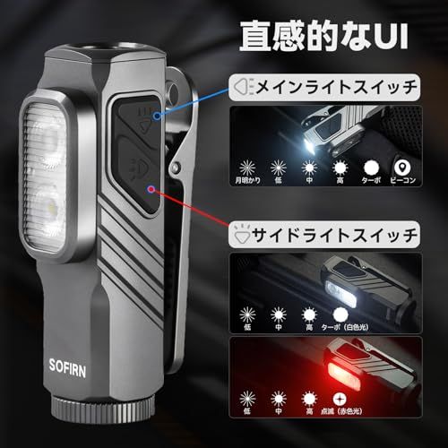 Sofirn ST10 懐中電灯 クリップ付き 小型ライト クリップライト スポット/フラッド/660nm赤色光 15種の照明モード Type-C充電式 マグネットテールキャップ IPX6防水 散歩防災 停電対策 自転車 作業 アウトドア・キ 743a55fd Sofirn ST10 懐中電灯 クリップ付き 小型ライト クリップライト スポット/フラッド/660nm赤色光 15種の照明モード Type-C充電式 マグネットテールキャップ IPX6防水 散歩防災 停電対策 自転車 作業 アウトドア・キ 743a55fd
