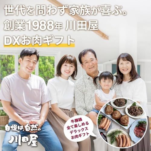 川田屋 特選肉ギフト 10000円 カタログ 内祝い お祝い 贈り物 お中元 敬老の日 お歳暮 クリスマスギフト 誕生日 入学祝い 卒業祝い 贈答 結婚祝い 引出物 出産祝い 引越し祝い 退職祝い 還暦/ bef405f1