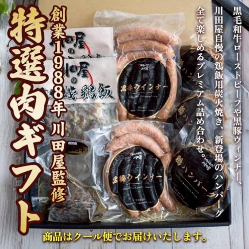 川田屋 特選肉ギフト 10000円 カタログ 内祝い お祝い 贈り物 お中元 敬老の日 お歳暮 クリスマスギフト 誕生日 入学祝い 卒業祝い 贈答 結婚祝い 引出物 出産祝い 引越し祝い 退職祝い 還暦/ bef405f1