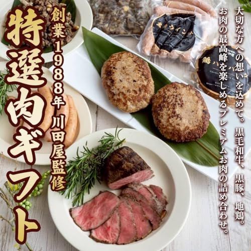 川田屋 特選肉ギフト 10000円 カタログ 内祝い お祝い 贈り物 お中元 敬老の日 お歳暮 クリスマスギフト 誕生日 入学祝い 卒業祝い 贈答 結婚祝い 引出物 出産祝い 引越し祝い 退職祝い 還暦/ bef405f1