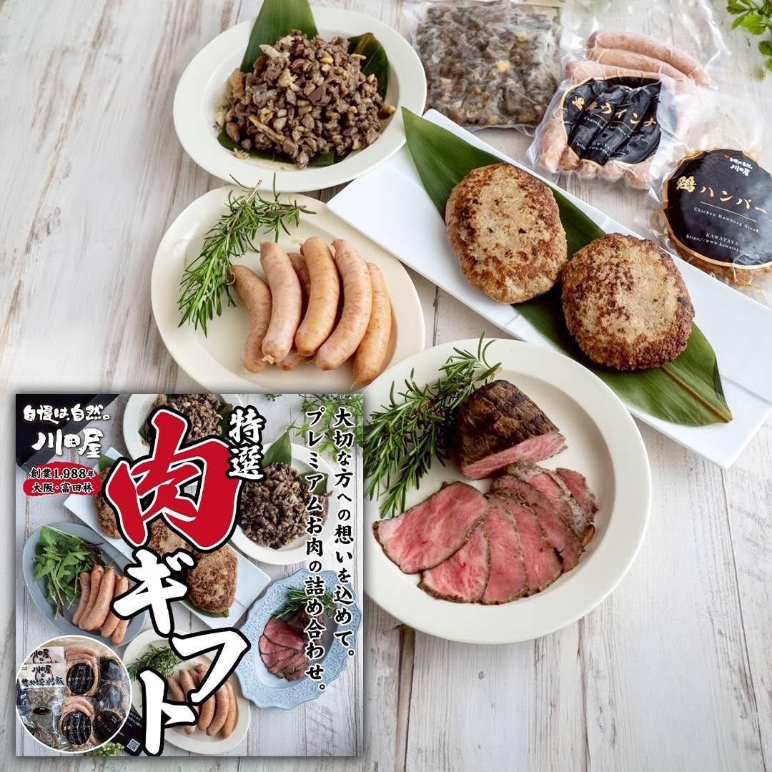 川田屋 特選肉ギフト 10000円 カタログ 内祝い お祝い 贈り物 お中元 敬老の日 お歳暮 クリスマスギフト 誕生日 入学祝い 卒業祝い 贈答 結婚祝い 引出物 出産祝い 引越し祝い 退職祝い 還暦/ bef405f1