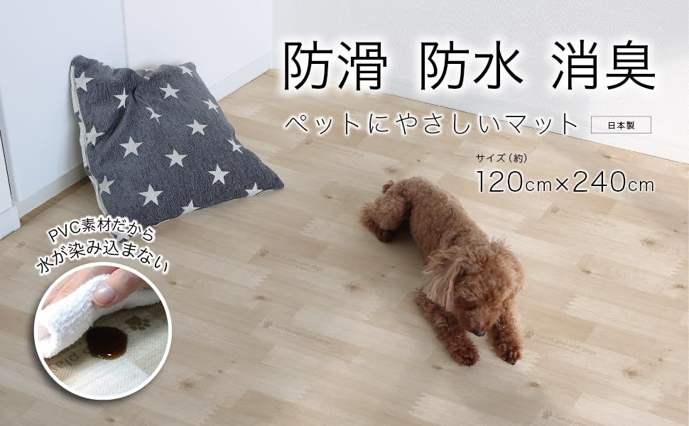 明和グラビア ペット用 防滑・消臭・防水マット TINSF-203 120cm×240cm 木目柄 ベージュ/ ca7e5029 明和グラビア ペット用 防滑・消臭・防水マット TINSF-203 120cm×240cm 木目柄 ベージュ/ ca7e5029