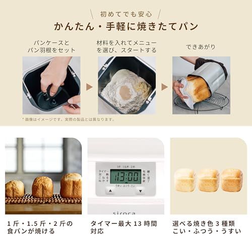 【シロカ公式ストア限定】シロカ 全自動ホームベーカリー SB-111 ホワイト 贅沢食パンミックス(1斤×4袋) SHB-MIX3100付き特別セット｜ホームベーカリー パン焼き機 全自動 17メニュー搭載 パン 2斤 餅つき機 もちつき機 8b416f85