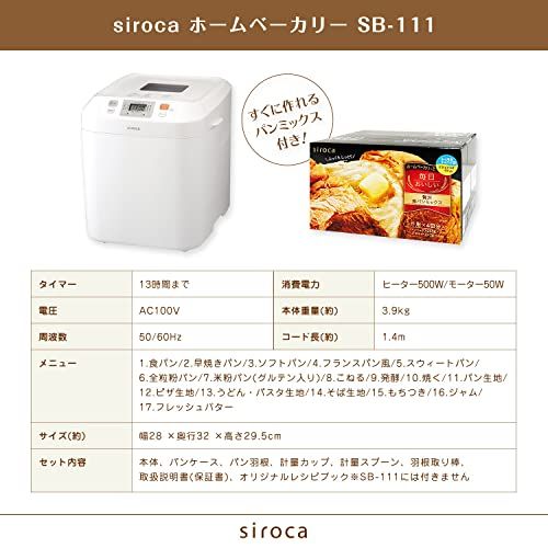 【シロカ公式ストア限定】シロカ 全自動ホームベーカリー SB-111 ホワイト 贅沢食パンミックス(1斤×4袋) SHB-MIX3100付き特別セット｜ホームベーカリー パン焼き機 全自動 17メニュー搭載 パン 2斤 餅つき機 もちつき機 8b416f85
