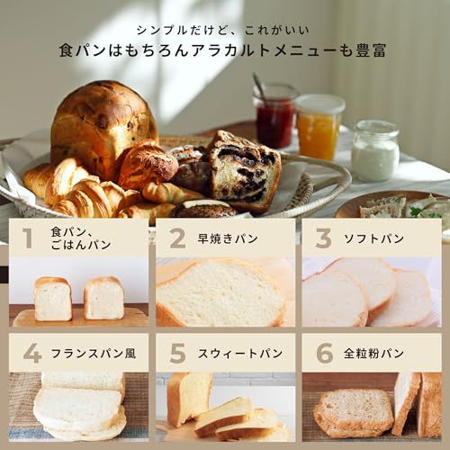 【シロカ公式ストア限定】シロカ 全自動ホームベーカリー SB-111 ホワイト 贅沢食パンミックス(1斤×4袋) SHB-MIX3100付き特別セット｜ホームベーカリー パン焼き機 全自動 17メニュー搭載 パン 2斤 餅つき機 もちつき機 8b416f85