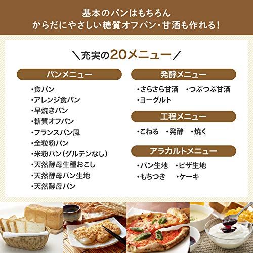 シロカ おうちベーカリー [ホームベーカリー/1斤タイプ/20メニュー/糖質オフパンコース/餅つき機/甘酒/マルコメ監修/コンパクト/レシピ付き] おうちベーカリー SB-1D151(T) ブラウン/ 641339c6