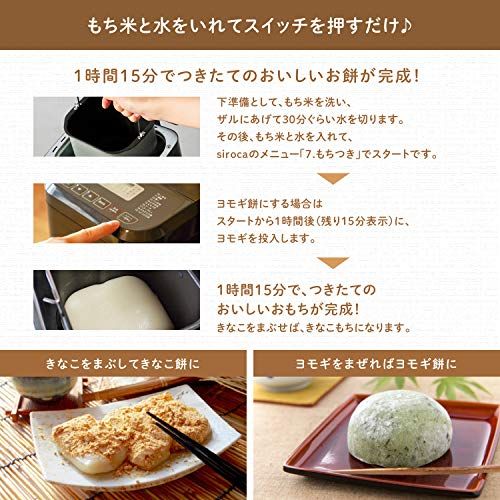 シロカ おうちベーカリー [ホームベーカリー/1斤タイプ/20メニュー/糖質オフパンコース/餅つき機/甘酒/マルコメ監修/コンパクト/レシピ付き] おうちベーカリー SB-1D151(T) ブラウン/ 641339c6