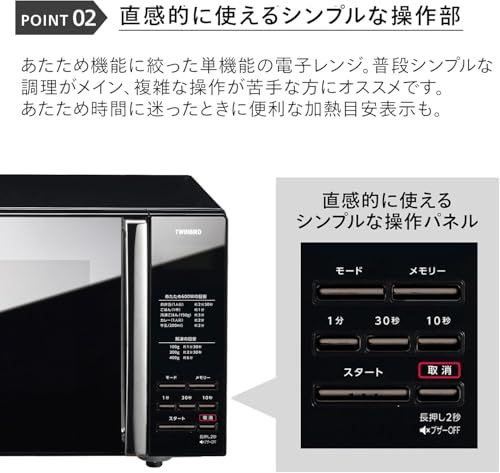 TWINBIRD(ツインバード) 電子レンジ 20L フラットテーブル 単機能 一人暮らし 小型 単機能電子レンジ ヘルツフリー ミラー 静音 おしゃれ 600W お手入れ簡単 黒 ブラック DR-D269B/ 51d2987c