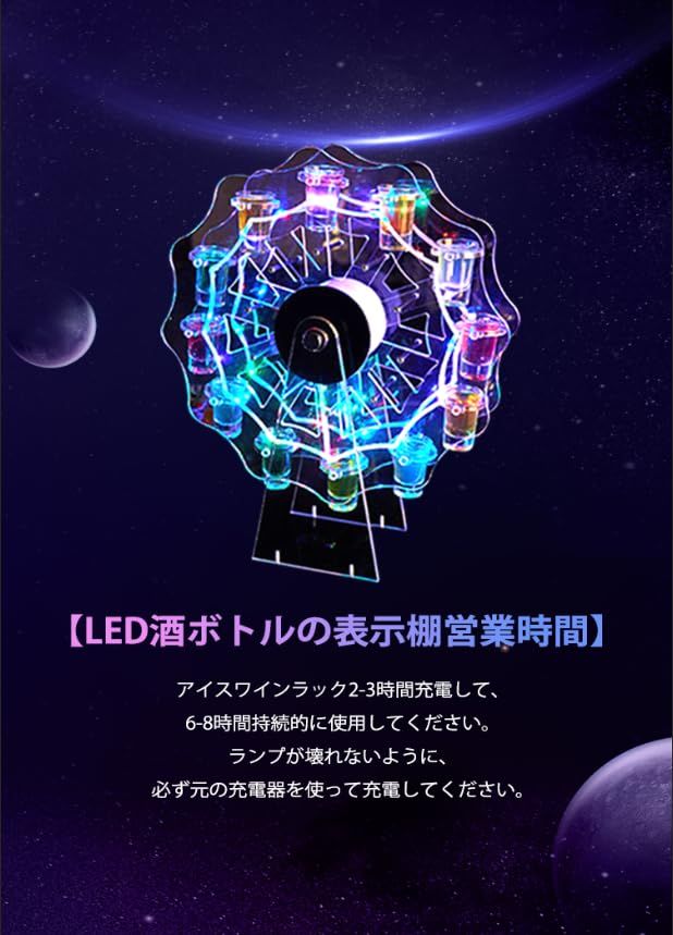テキーラ観覧車 LED酒ボトルの表示棚 観覧車 ワインラック 酒グラススタンド 充電式 カラーチェンジ 誕生日 クリスマス ナイトクラブ パーティ レストラン 新年会 飲み会 忘年会 贈り物 バーホテルLED酒棚の表示棚 LED酒グラス 収納 807cd83d テキーラ観覧車 LED酒ボトルの表示棚 観覧車 ワインラック 酒グラススタンド 充電式 カラーチェンジ 誕生日 クリスマス ナイトクラブ パーティ レストラン 新年会 飲み会 忘年会 贈り物 バーホテルLED酒棚の表示棚 LED酒グラス 収納 807cd83d