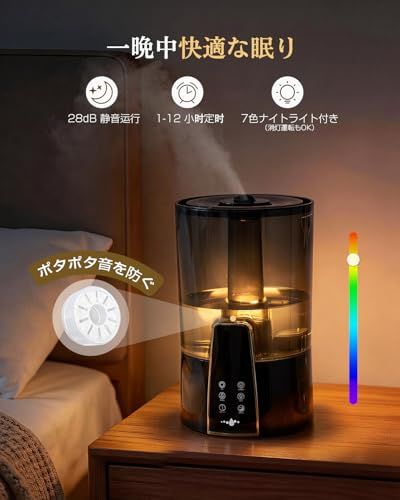 加湿器 大容量 卓上【2026年新登場・3-in-1 アロマ対応】4L 超音波式 加湿器. 上から給水 最大40時間連続稼働 7色LEDライト/おやすみモード/消灯可能 静音 除菌 空焚き防止 湿度設定 3段階ミスト 360°回転ノズル 1- 4ba922fa