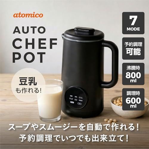 シービージャパン スープメーカー 自動調理ポット ステンレス10枚刃 高温洗浄モード搭載 豆乳/ジュース/スムージー/ポタージュ/ペースト/スープ/おかゆ 予約機能付き 40レシピ オートシェフポット atomico/ 5358ed67 シービージャパン スープメーカー 自動調理ポット ステンレス10枚刃 高温洗浄モード搭載 豆乳/ジュース/スムージー/ポタージュ/ペースト/スープ/おかゆ 予約機能付き 40レシピ オートシェフポット atomico/ 5358ed67