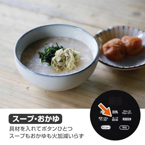 シービージャパン スープメーカー 自動調理ポット ステンレス10枚刃 高温洗浄モード搭載 豆乳/ジュース/スムージー/ポタージュ/ペースト/スープ/おかゆ 予約機能付き 40レシピ オートシェフポット atomico/ 5358ed67 シービージャパン スープメーカー 自動調理ポット ステンレス10枚刃 高温洗浄モード搭載 豆乳/ジュース/スムージー/ポタージュ/ペースト/スープ/おかゆ 予約機能付き 40レシピ オートシェフポット atomico/ 5358ed67