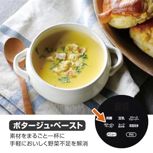 シービージャパン スープメーカー 自動調理ポット ステンレス10枚刃 高温洗浄モード搭載 豆乳/ジュース/スムージー/ポタージュ/ペースト/スープ/おかゆ 予約機能付き 40レシピ オートシェフポット atomico/ 5358ed67 シービージャパン スープメーカー 自動調理ポット ステンレス10枚刃 高温洗浄モード搭載 豆乳/ジュース/スムージー/ポタージュ/ペースト/スープ/おかゆ 予約機能付き 40レシピ オートシェフポット atomico/ 5358ed67
