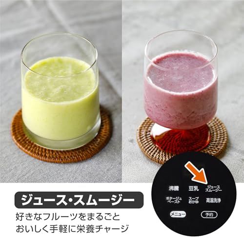 シービージャパン スープメーカー 自動調理ポット ステンレス10枚刃 高温洗浄モード搭載 豆乳/ジュース/スムージー/ポタージュ/ペースト/スープ/おかゆ 予約機能付き 40レシピ オートシェフポット atomico/ 5358ed67 シービージャパン スープメーカー 自動調理ポット ステンレス10枚刃 高温洗浄モード搭載 豆乳/ジュース/スムージー/ポタージュ/ペースト/スープ/おかゆ 予約機能付き 40レシピ オートシェフポット atomico/ 5358ed67