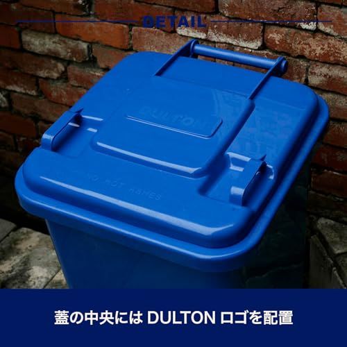 ダルトン(Dulton) プラスチック トラッシュカン 45L グレー ゴミ箱のマスターピース ふた付き 大型 屋外 水抜き穴有り 高さ575mm 幅380mm 奥行430mm 100-146GY/ fc582942