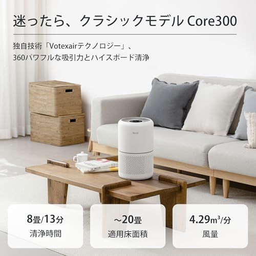 Levoit (レボイト) 空気清浄機 クラシックモデル Core 300 花粉 20畳 小型 卓上 集じん 脱臭 ペットハウスダスト hepa フィルター PM2.5 ホワイト/ b1f23511