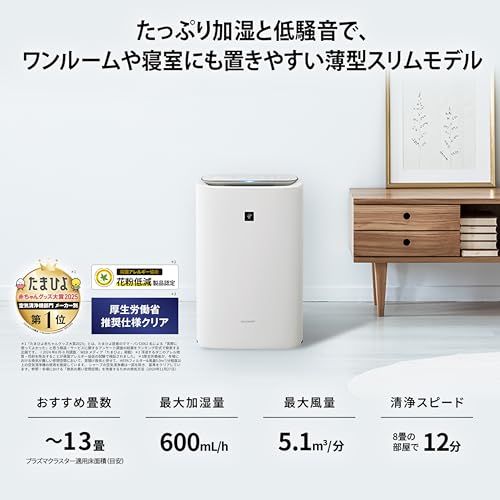 シャープ 加湿 空気清浄機 KI-SS50-H プラズマクラスター 25000 浮遊・付着ウィルス 花粉 空気浄化 薄型スリム おすすめ畳数 13畳 加湿量 600mL/h/ 6d2d2f2f シャープ 加湿 空気清浄機 KI-SS50-H プラズマクラスター 25000 浮遊・付着ウィルス 花粉 空気浄化 薄型スリム おすすめ畳数 13畳 加湿量 600mL/h/ 6d2d2f2f