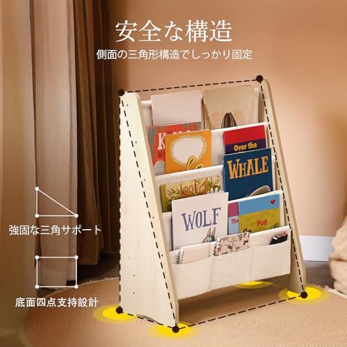 SoBuy 絵本ラック 絵本棚 本棚 子供用本棚 マンガ 雑誌収納 かわいい 幅63*奥28*高さ76? キッズ 絵本収納 子供部屋 子ども用家具 （KMB50-N）/ 87819f93