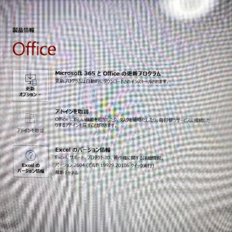 爆速！6世代Core i7★Win11ノートパソコン【Office付‼】★新品爆速SSD256GB★ エクセル・ワード