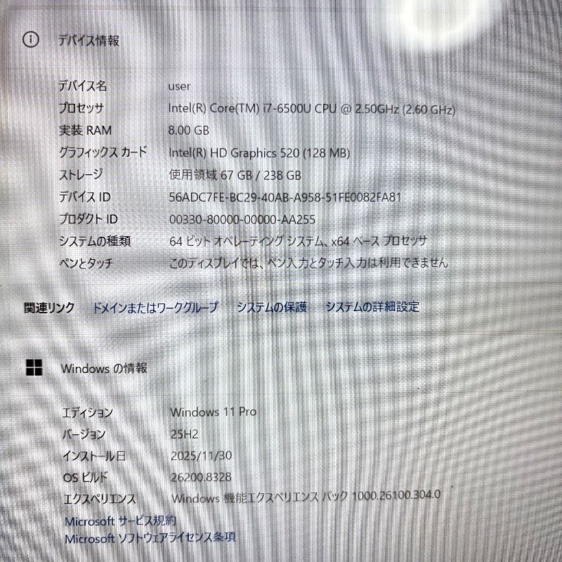 爆速！6世代Core i7★Win11ノートパソコン【Office付‼】★新品爆速SSD256GB★ エクセル・ワード