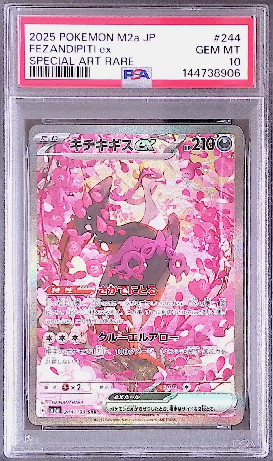 キチキギスex PSA10 - メルカリ